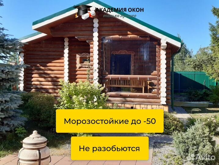 Мягкие окна пвх