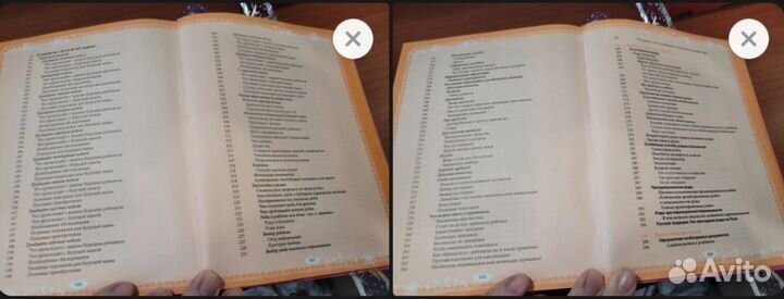 Книга Российской мамы