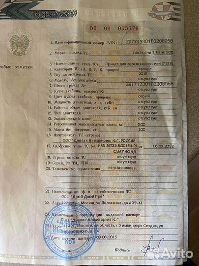 Лодочный прицеп Laker Smart Trailer