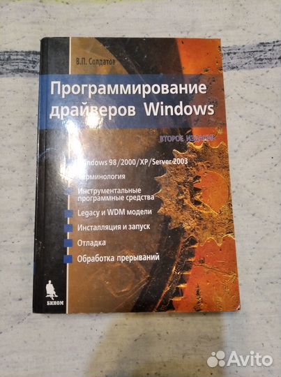 Компьютерная литература, книги по программированию