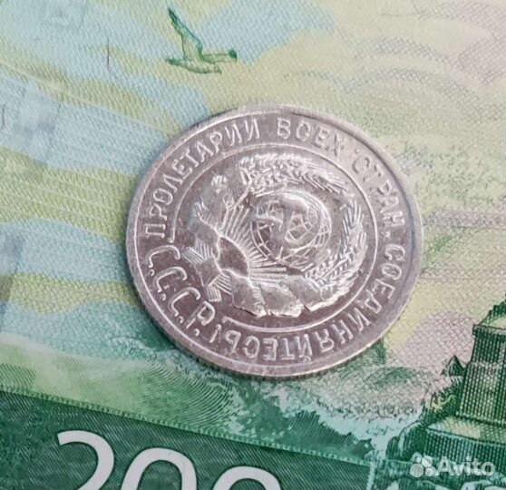 20 коп. 1925г. серебро