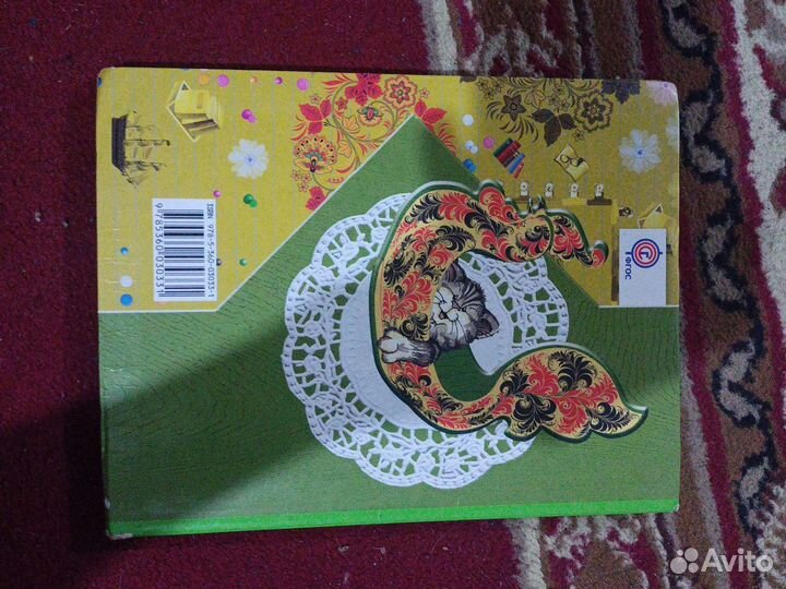 Учебники виторого класса по литературе и англ.яз