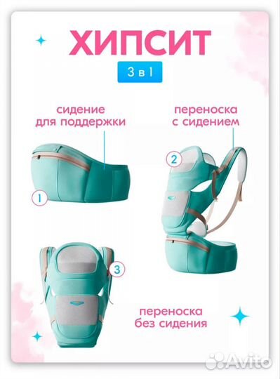 Эргорюкзак хипсит кенгуру слинг для детей