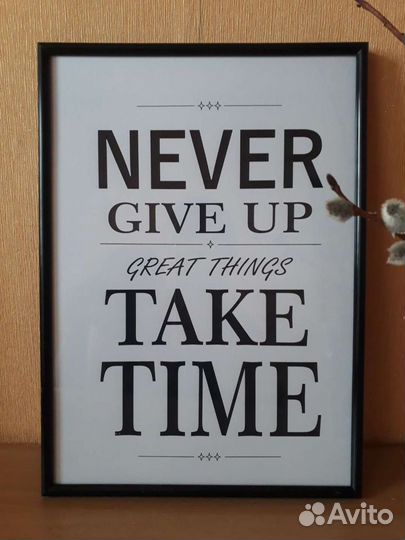 Картина-постер-мотиватор Never give up