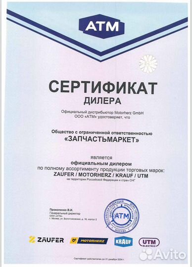 Регулятор генератора Motorherz ARB0362WA