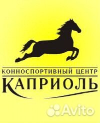 Работник по уходу за животными (конюх)