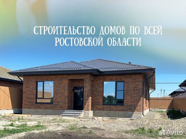 Дом от А до Я 100м2