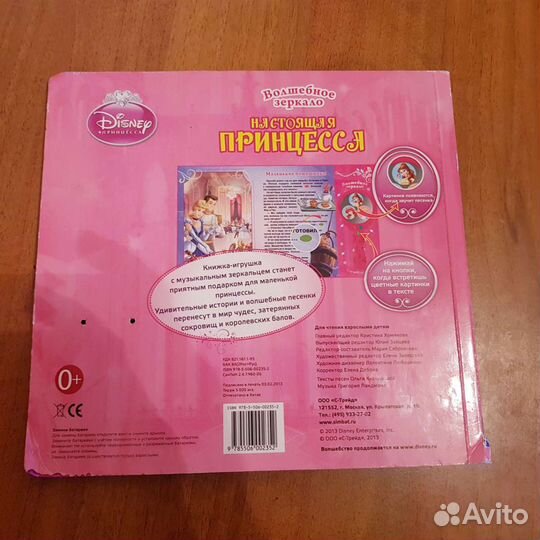 Детские книжки для девочки(комплект)