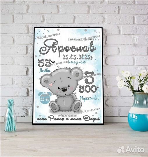 Метрика для новорожденных