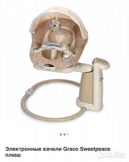 Детские качели Graco