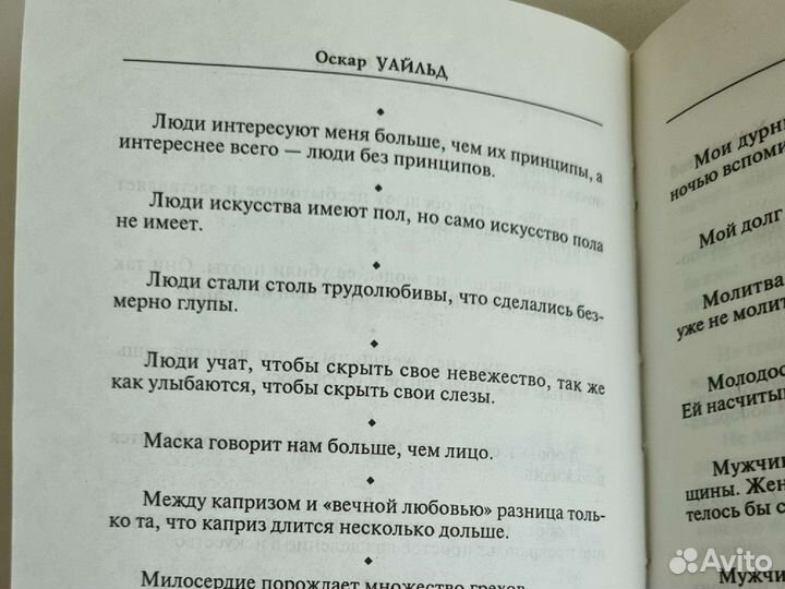 Книга Мастера афоризма