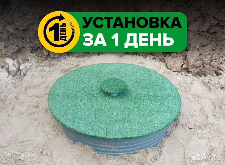 Септики Далос