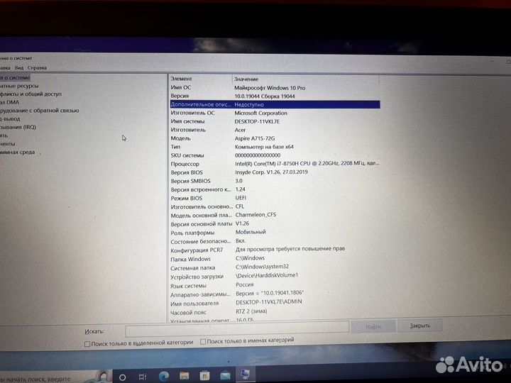 Acer aspire A715-72G