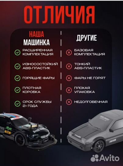 Машинки для дрифта на радиоуправлении