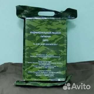 Продам сух паёк ирп
