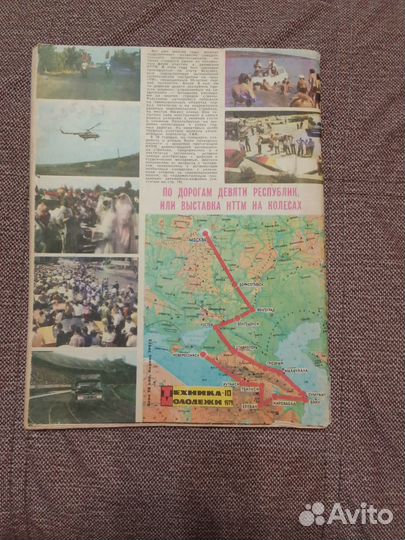 Журнал техника молодежи