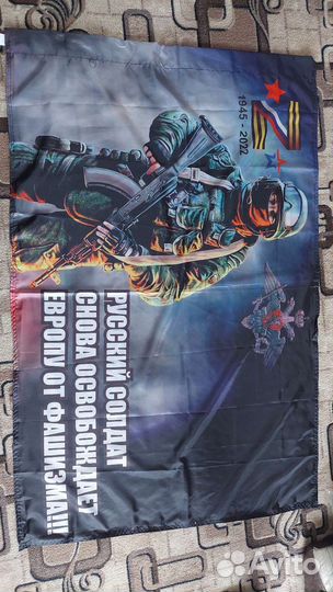 Флаг za праvду