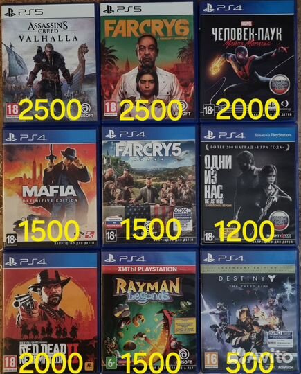 Игры для PS4/PS5