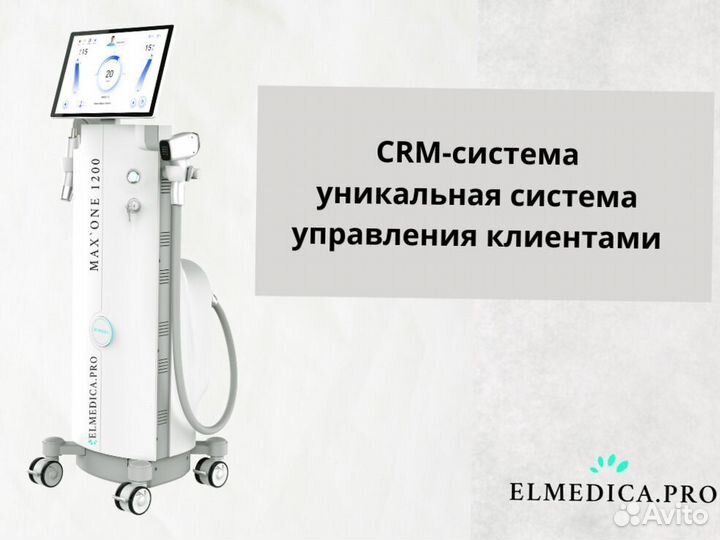 Диодный лазер ElMedica 1200ватт 2024 с доставкой