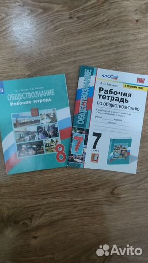 Учебные пособия школьные 5-9 классы