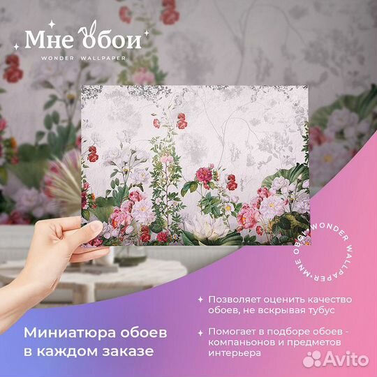 Дизайнерские фотообои 