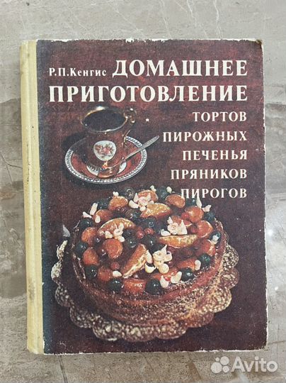 Книги по кулинарии СССР