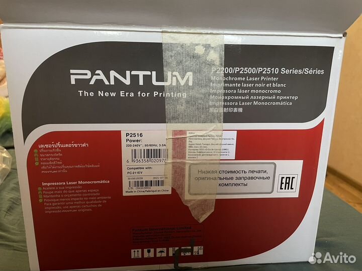 Принтер pantum p2516