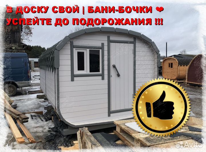 Баня бочка квадро