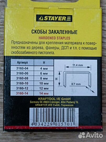 Скобы для степлера