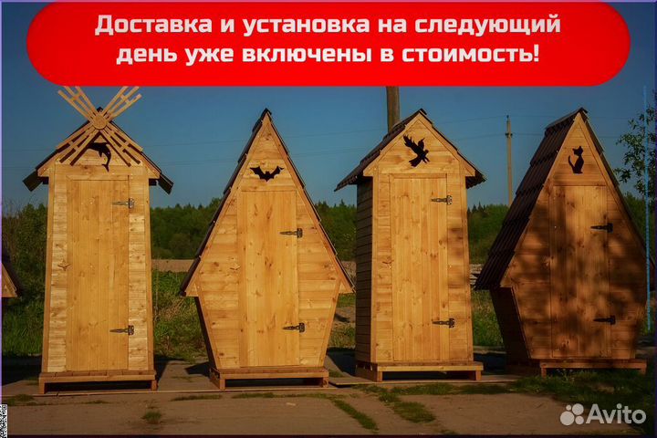 Уличный туалет с установкой SOX555