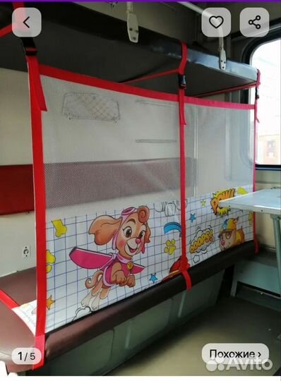 Манеж в поезд 140 см. На доставке