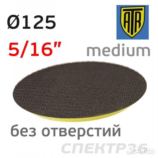 Подошва ATR без отверстий для Schtaer, Mirka Deros