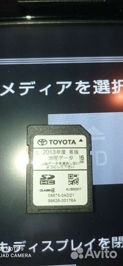 Загрузочная карта магнитолы Toyota