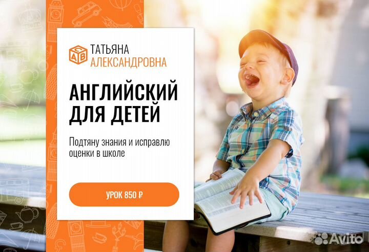 Татьяна - ваш репетитор по английскому языку в екб