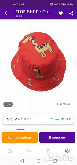 Панама детская 52 размер новая