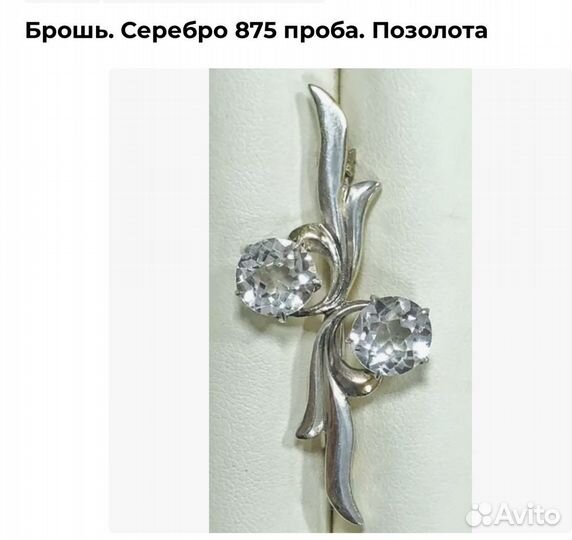 Винтажная брошь серебро