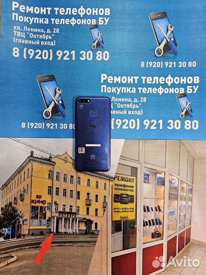 HUAWEI Y6 Prime (2018), 2/16 ГБ