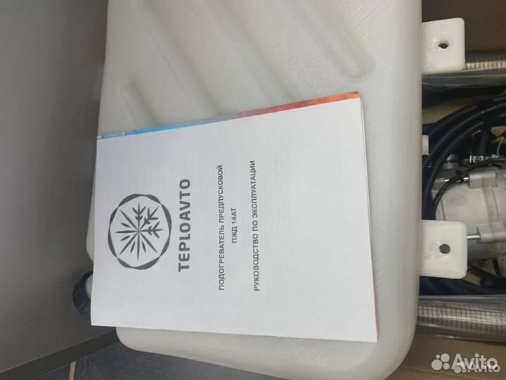 Автономный фен мокрый пжд 14