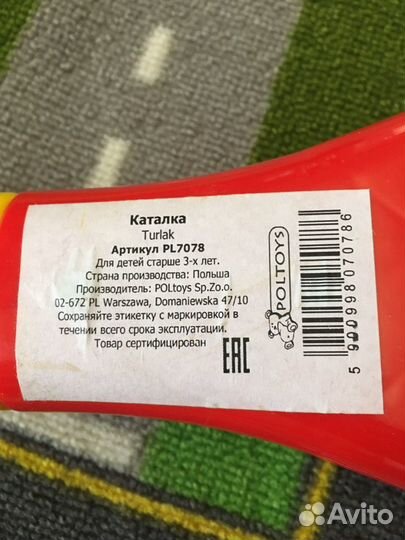 Развивающая игрушка