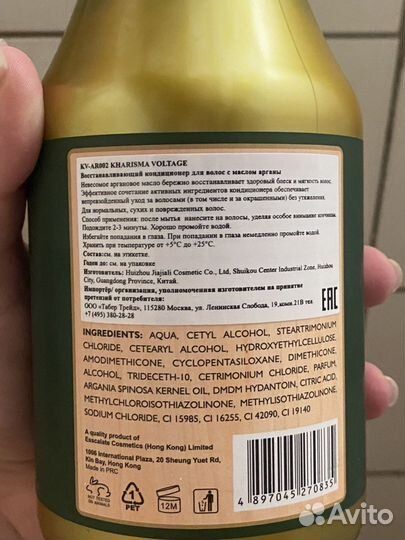 Кондиционер для волос kharisma voltage