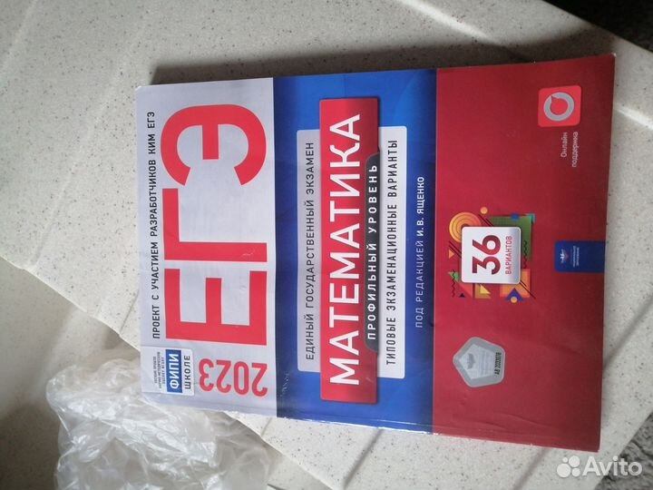 Математика профиль