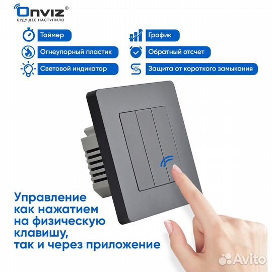 Умный клавишный выключатель графит ZigBee3.0, 3 кл