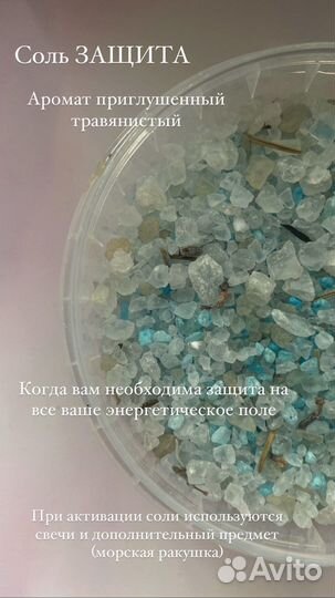 Магическая соль для ванн