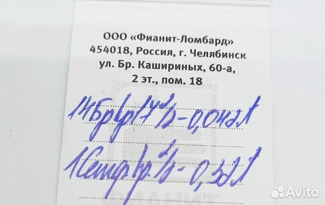 Золотое кольцо с бриллиантом 17,5р