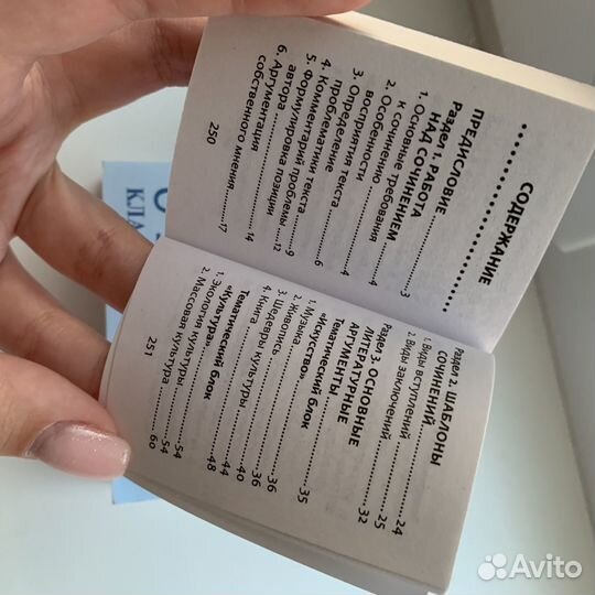 Справочник ЕГЭ обществознание и русский язык