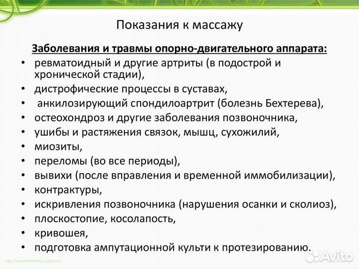 Массаж взрослый, детский. Выезд к детям 0-2 лет