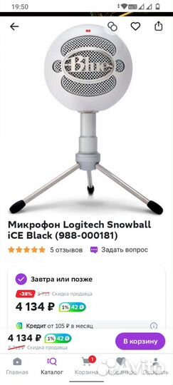 Микрофон Blue snowball ice