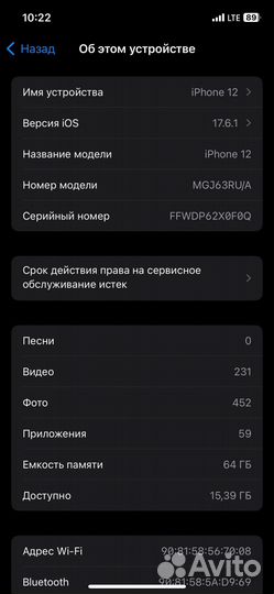 iPhone 12, 64 ГБ