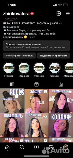 Контент мейкер