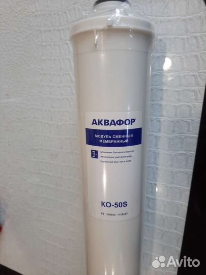Модуль сменный мембранный ко-50S
